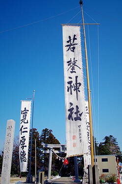 若埜神社の大幟一旒